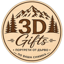 3D Gifts — портрети от дърво по ваша снимка